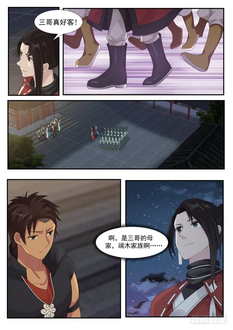373 主动出击 第10页