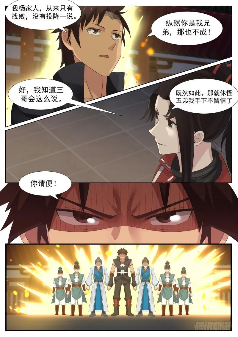 373 主动出击 第12页