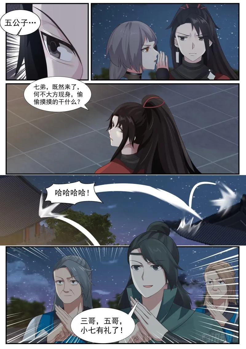 373 主动出击 第13页
