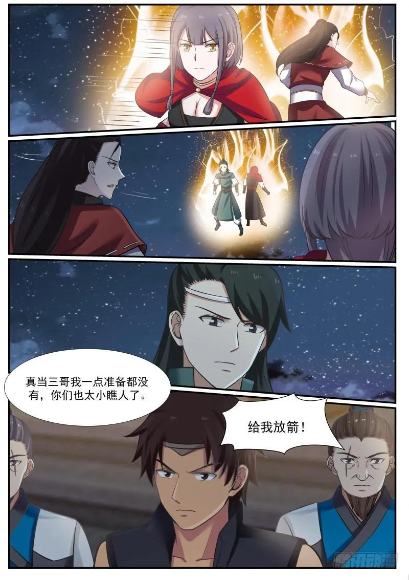 374 这……就是夺嫡？！ 第7页