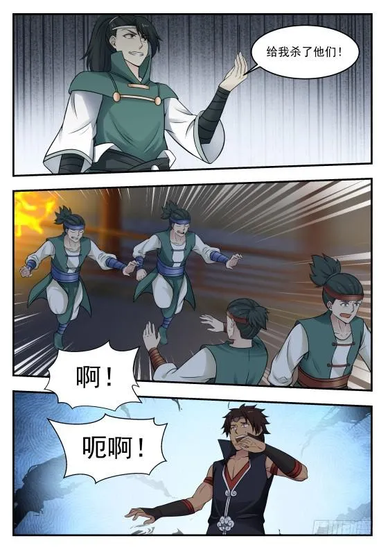 375 抢夺令旗 第2页