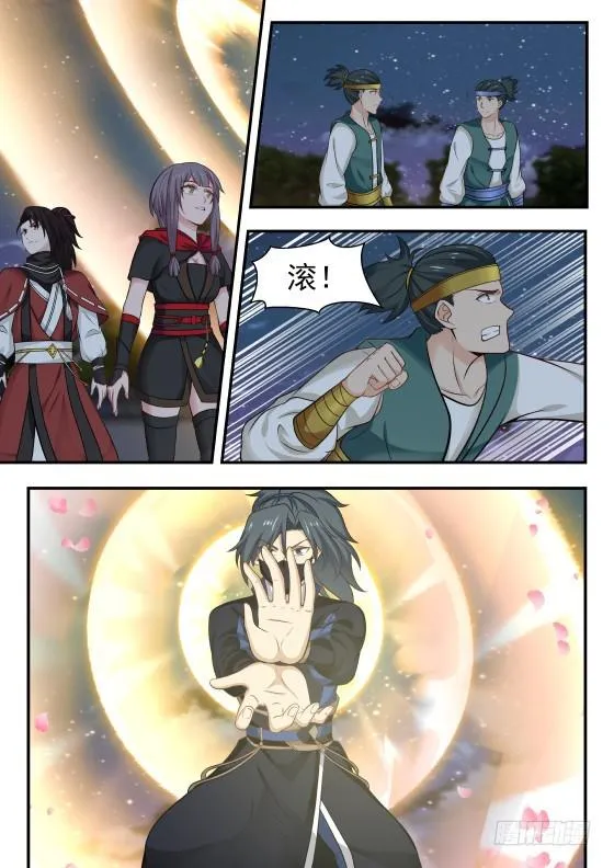 375 抢夺令旗 第11页
