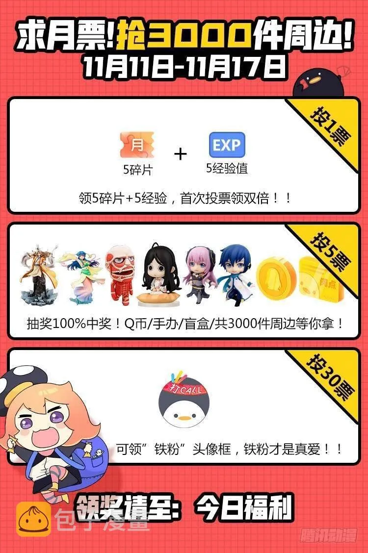 375 抢夺令旗 第14页