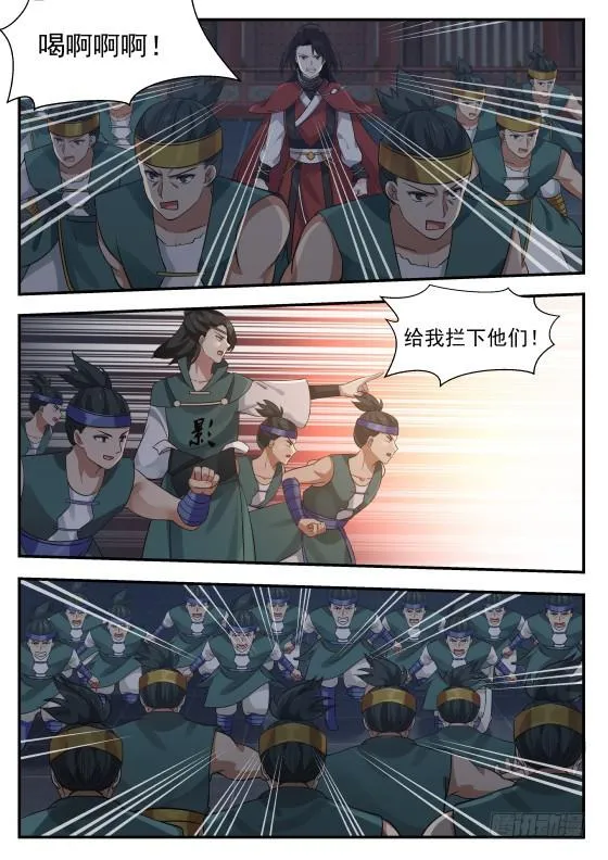 376 而你是我的血侍！ 第4页