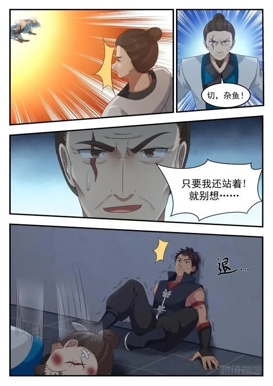 376 而你是我的血侍！ 第6页