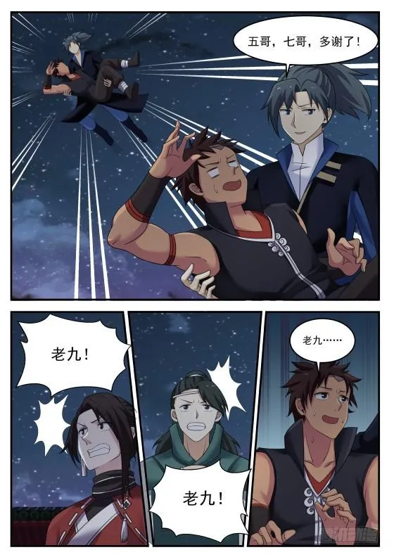 376 而你是我的血侍！ 第8页