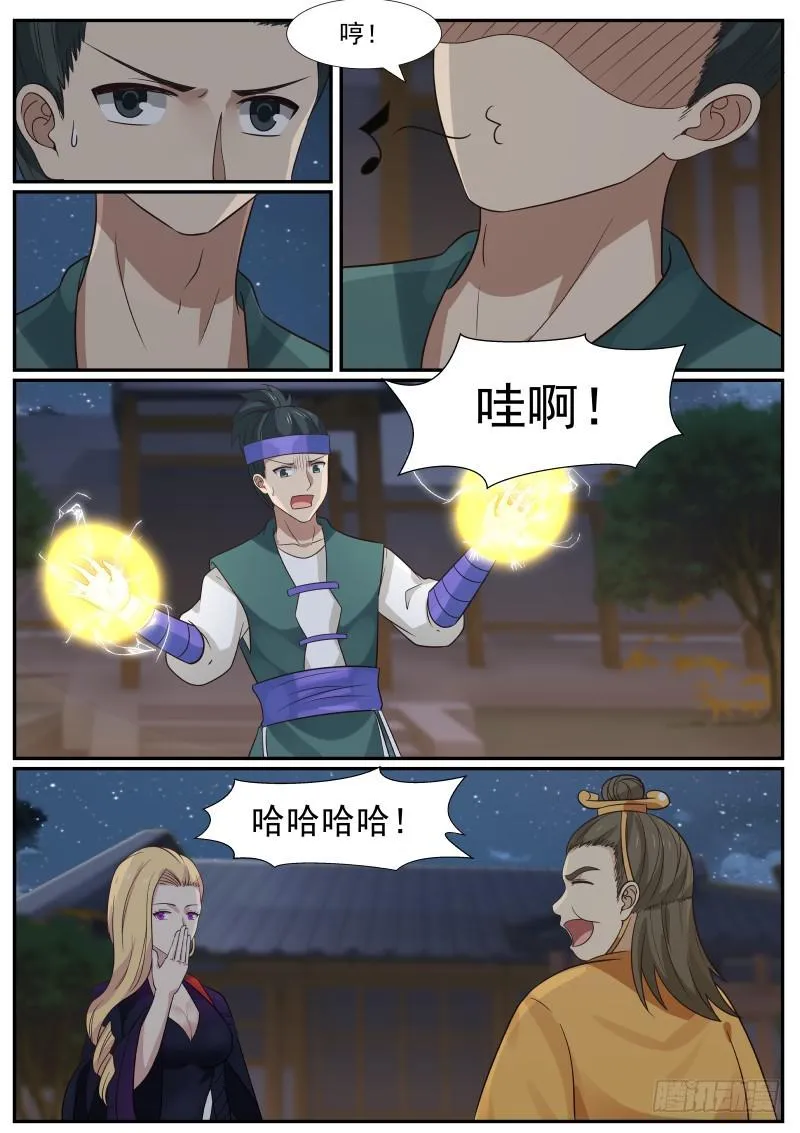 378 进攻杨开府 第10页