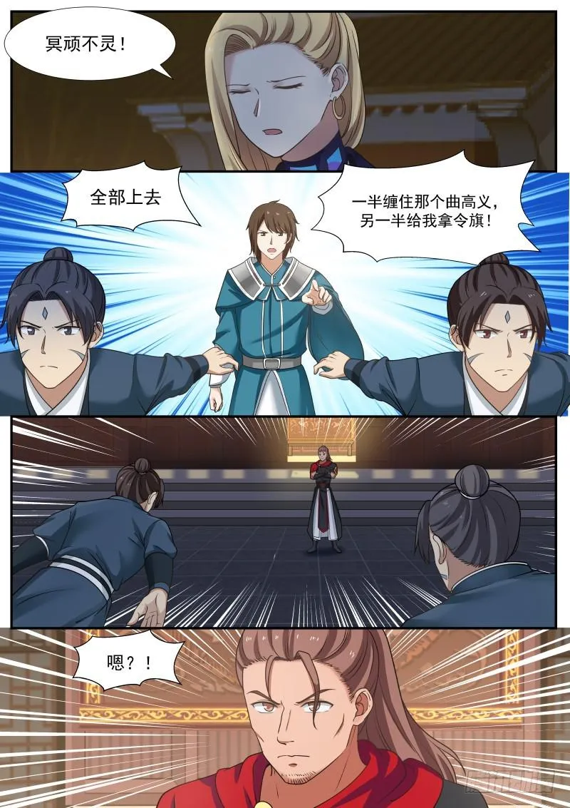 379 影舞杀 第7页