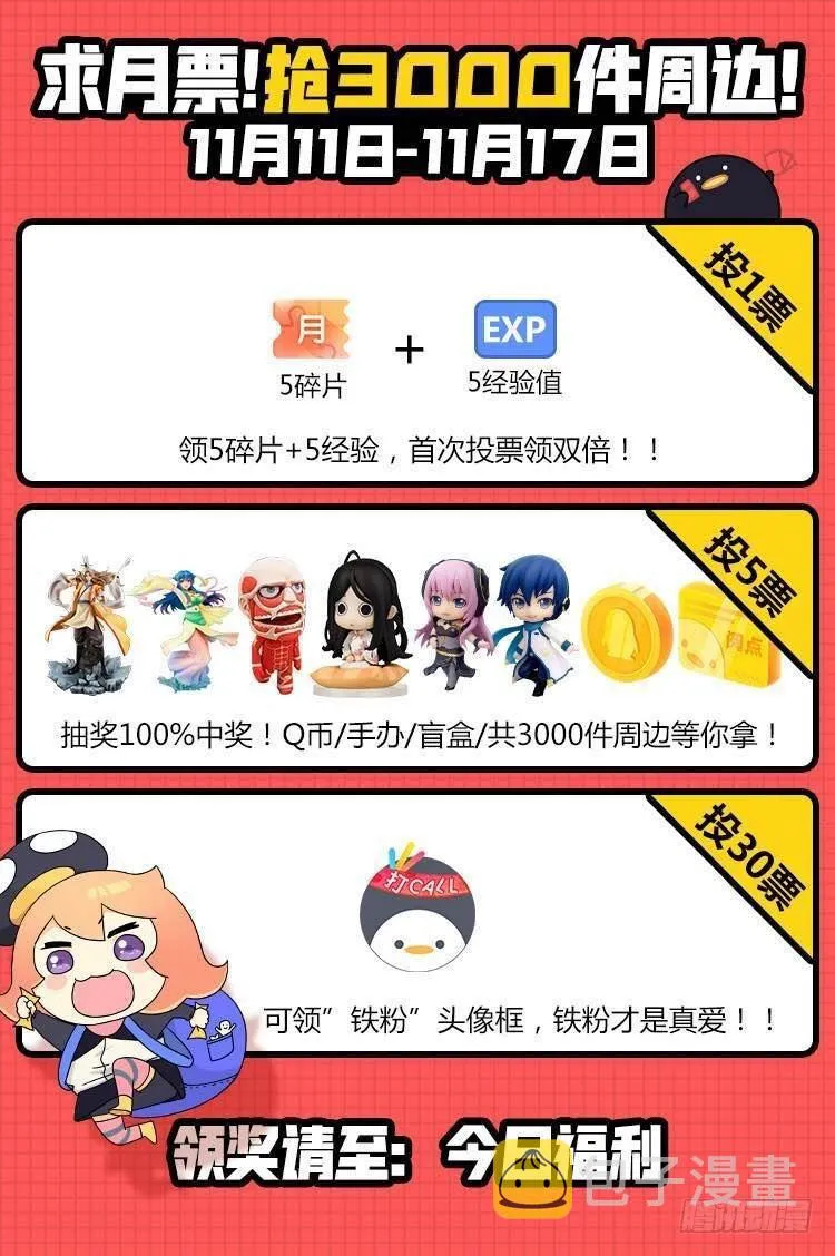 379 影舞杀 第14页