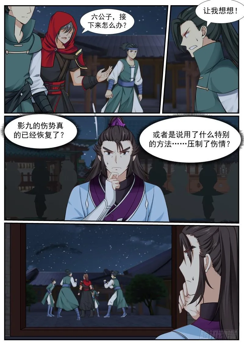 380 你们，动老子了！ 第3页