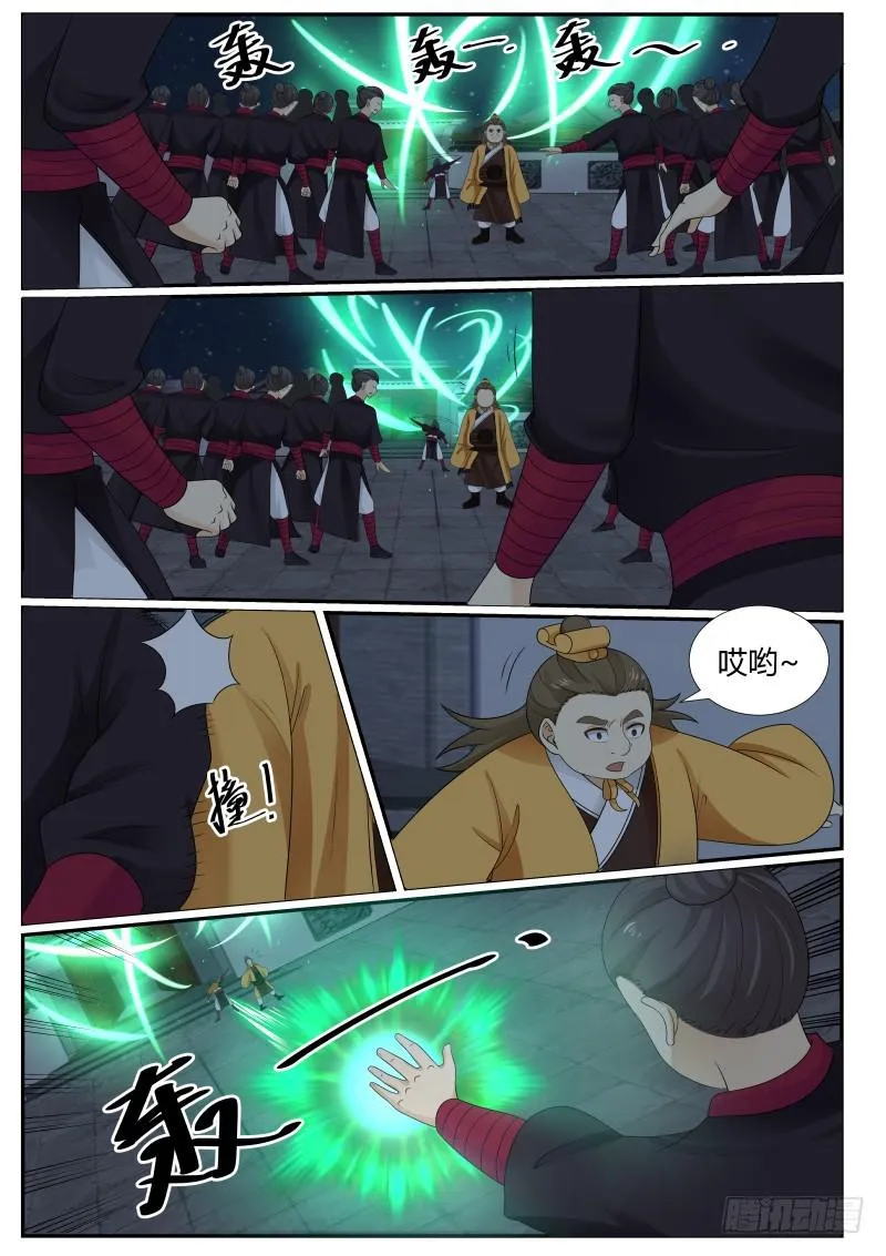 381 谁敢打我 第11页