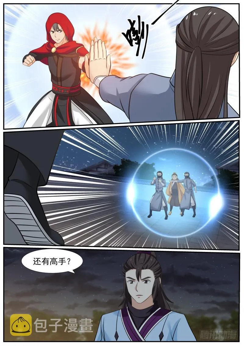 382 霍公子vs杨二公子 第13页
