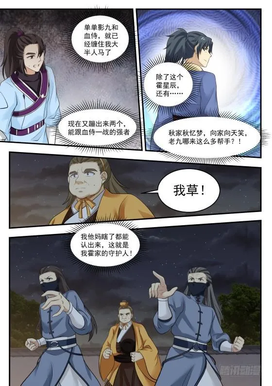 383 切，垃圾 第2页