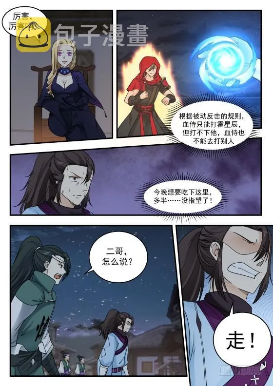 383 切，垃圾 第3页