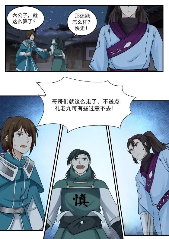 383 切，垃圾 第5页