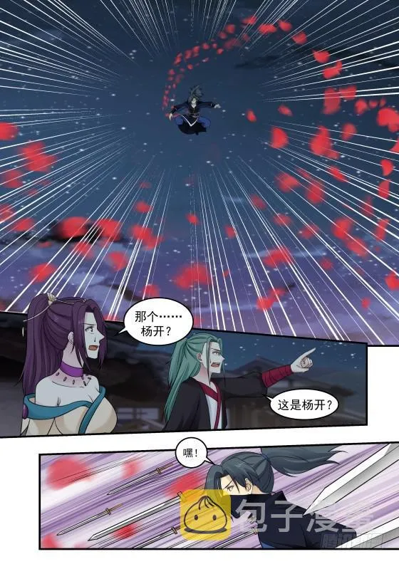 383 切，垃圾 第6页