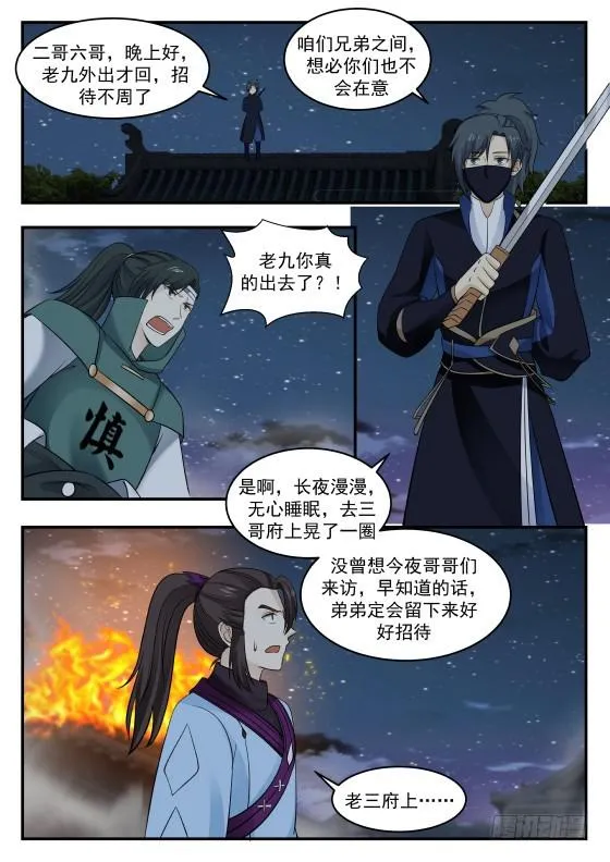 383 切，垃圾 第9页