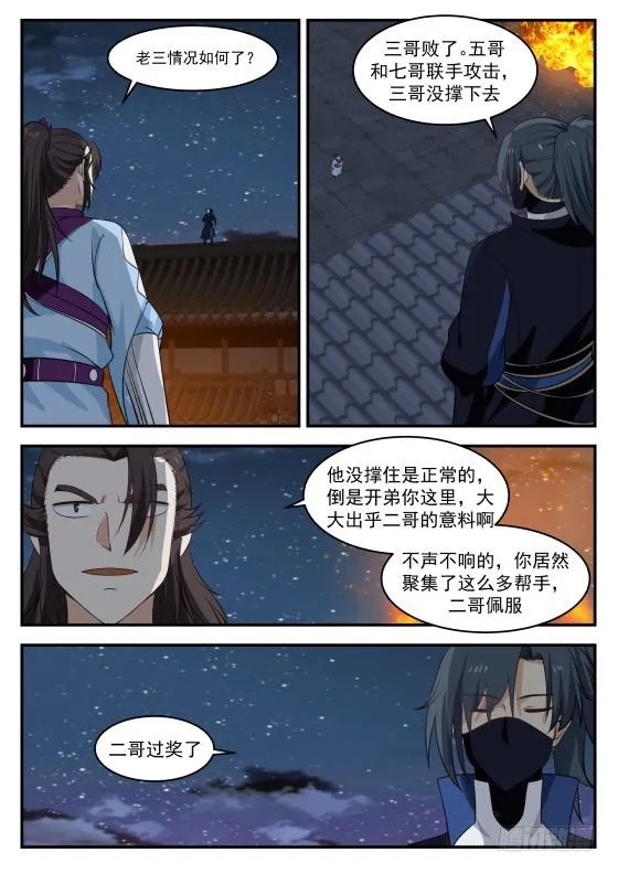 383 切，垃圾 第10页