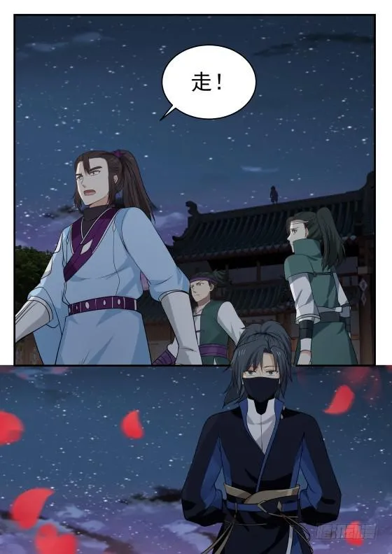 383 切，垃圾 第12页