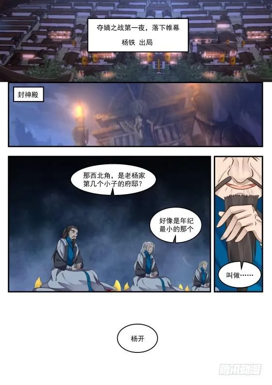 383 切，垃圾 第13页