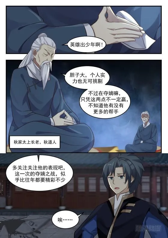 384 裸奔 第2页