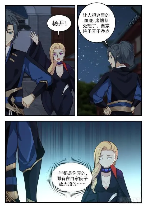 384 裸奔 第3页