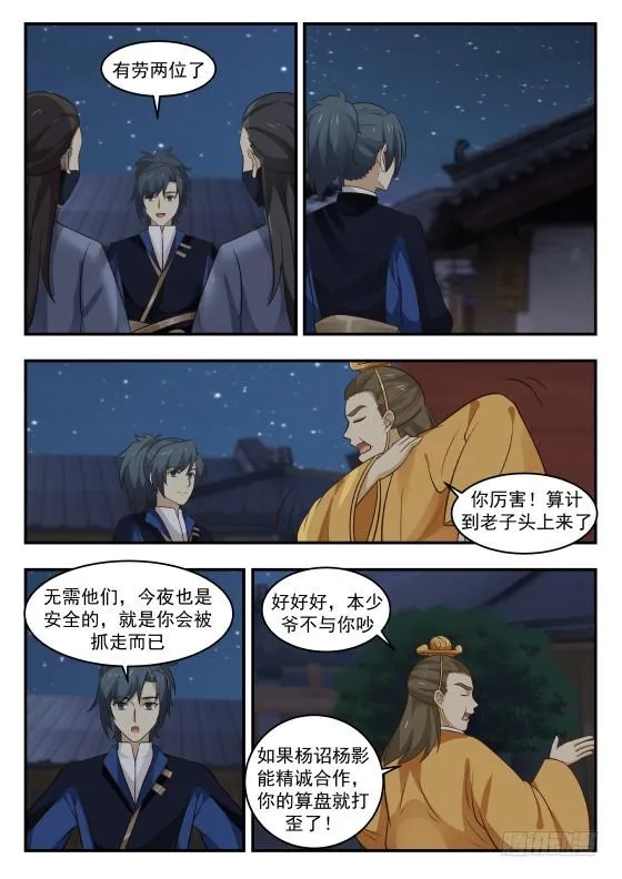384 裸奔 第5页