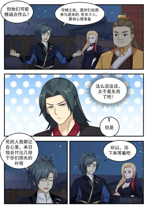 384 裸奔 第6页