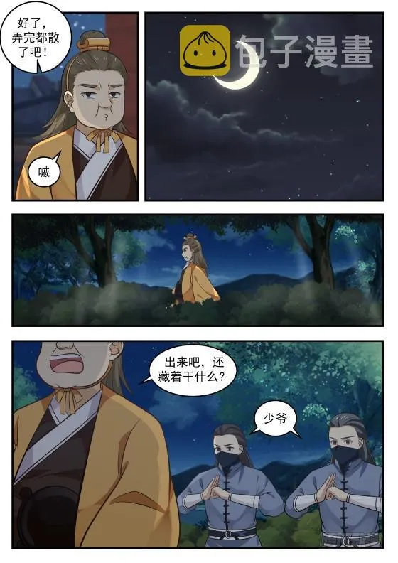 384 裸奔 第7页