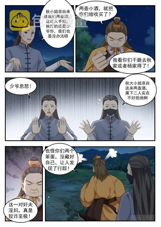 384 裸奔 第9页