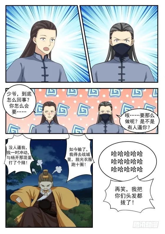384 裸奔 第11页