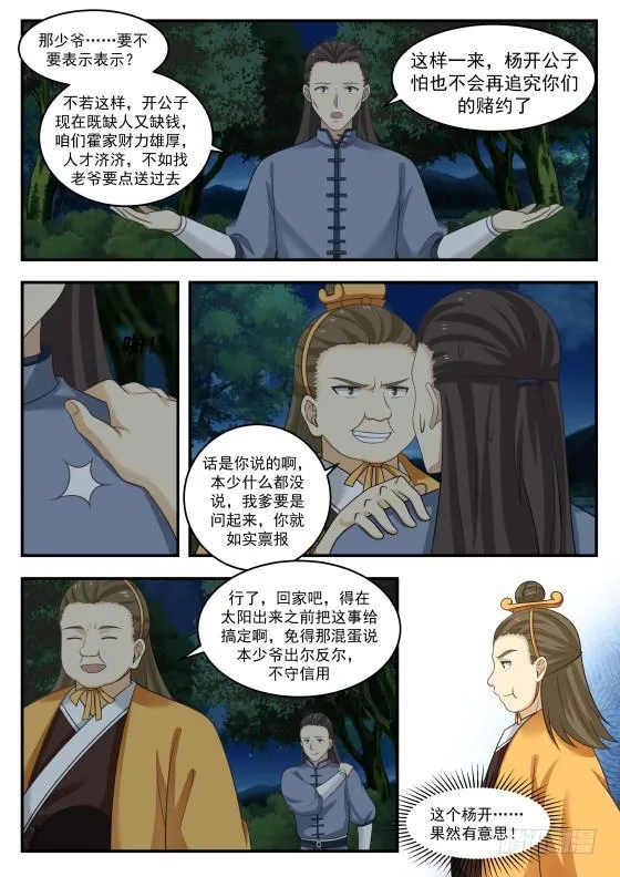 384 裸奔 第13页