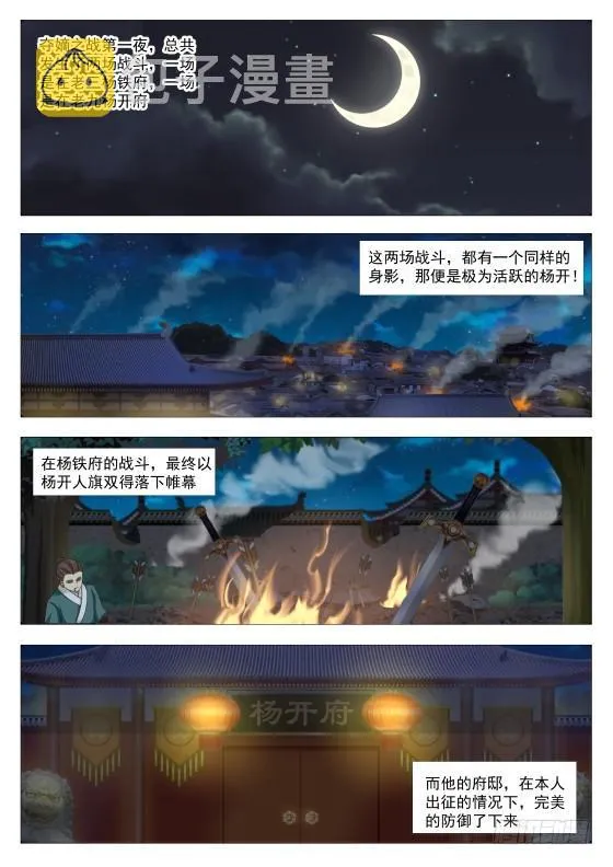 385 另有打算 第2页