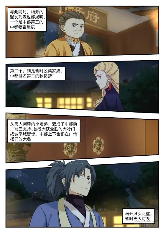 385 另有打算 第3页