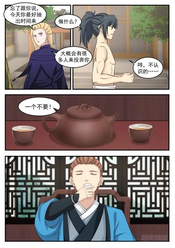 385 另有打算 第5页