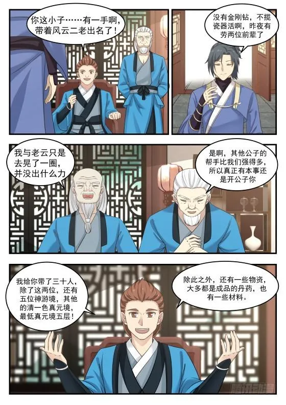 385 另有打算 第6页