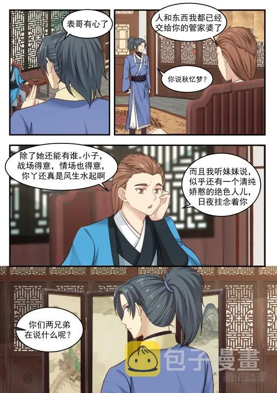 385 另有打算 第7页