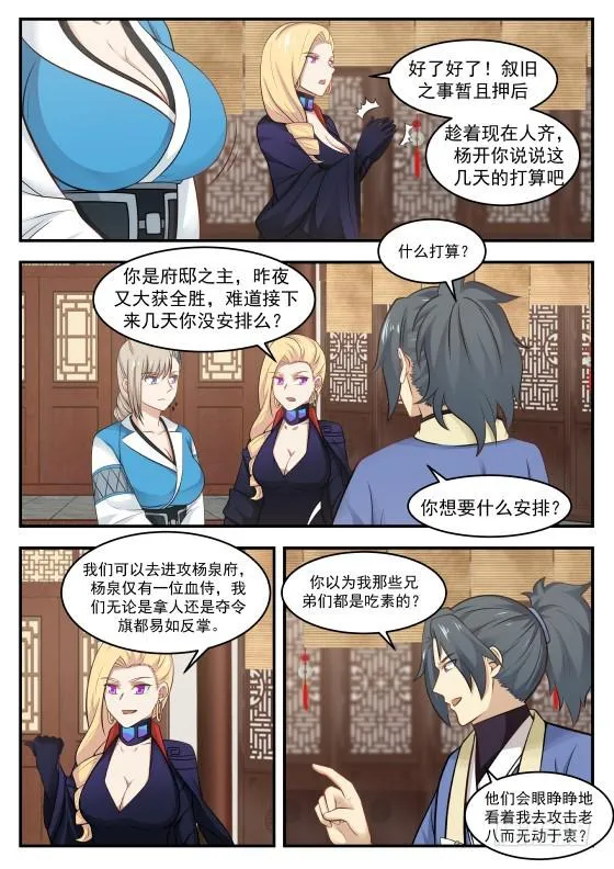 385 另有打算 第11页