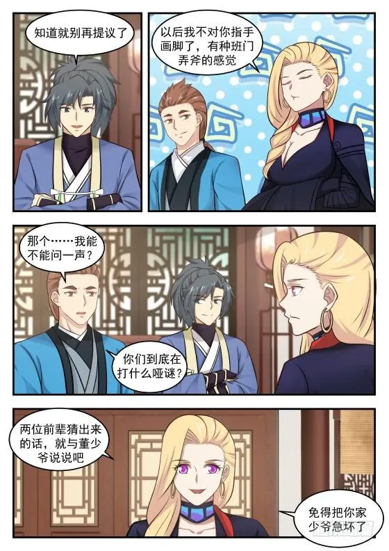 386 映月门 第2页