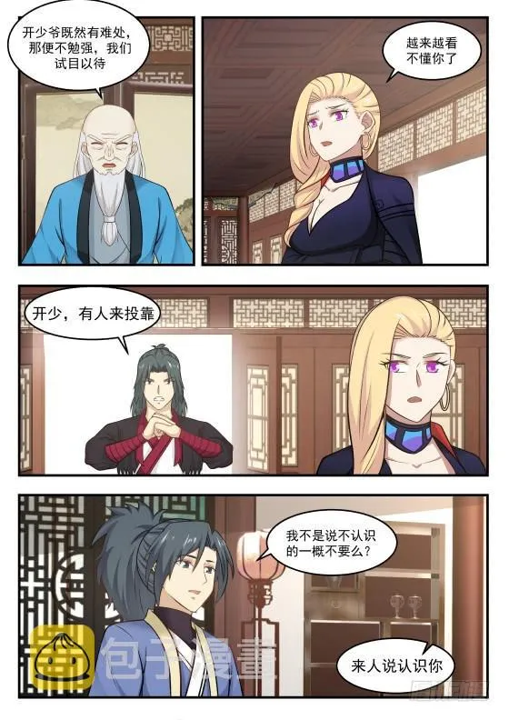 386 映月门 第4页