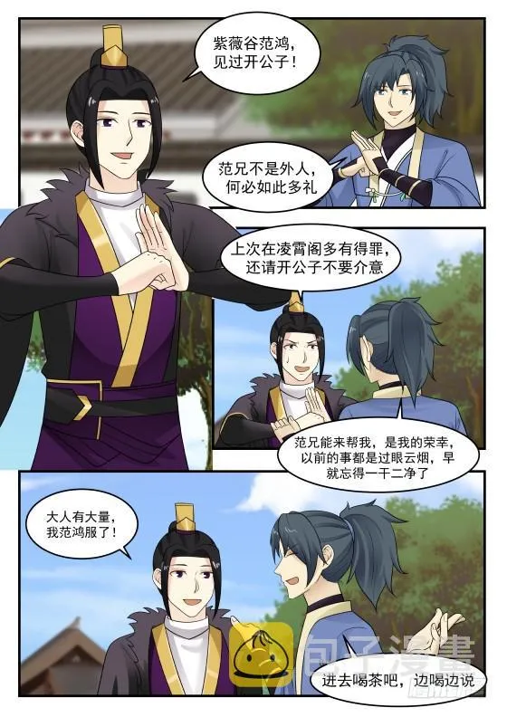 386 映月门 第10页