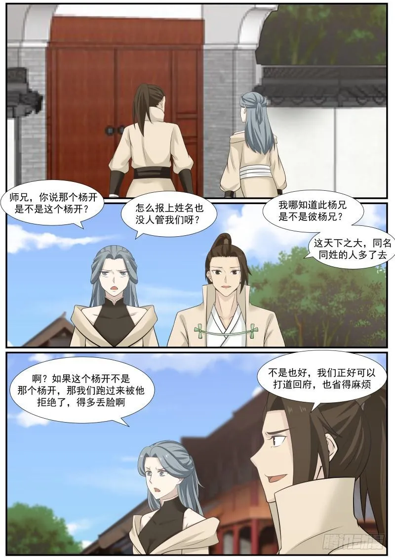 387 三十息时间 第3页