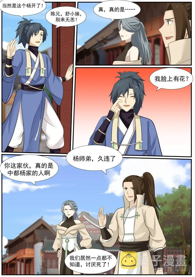 387 三十息时间 第4页