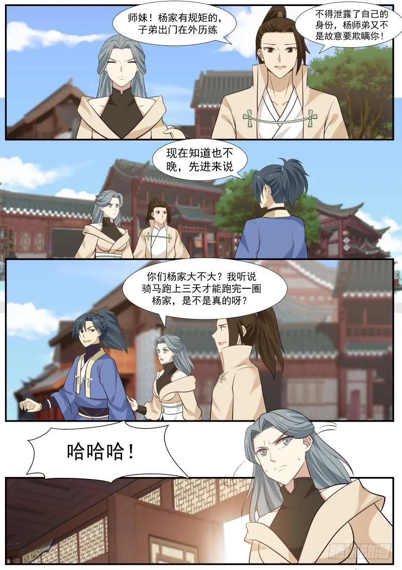 387 三十息时间 第5页