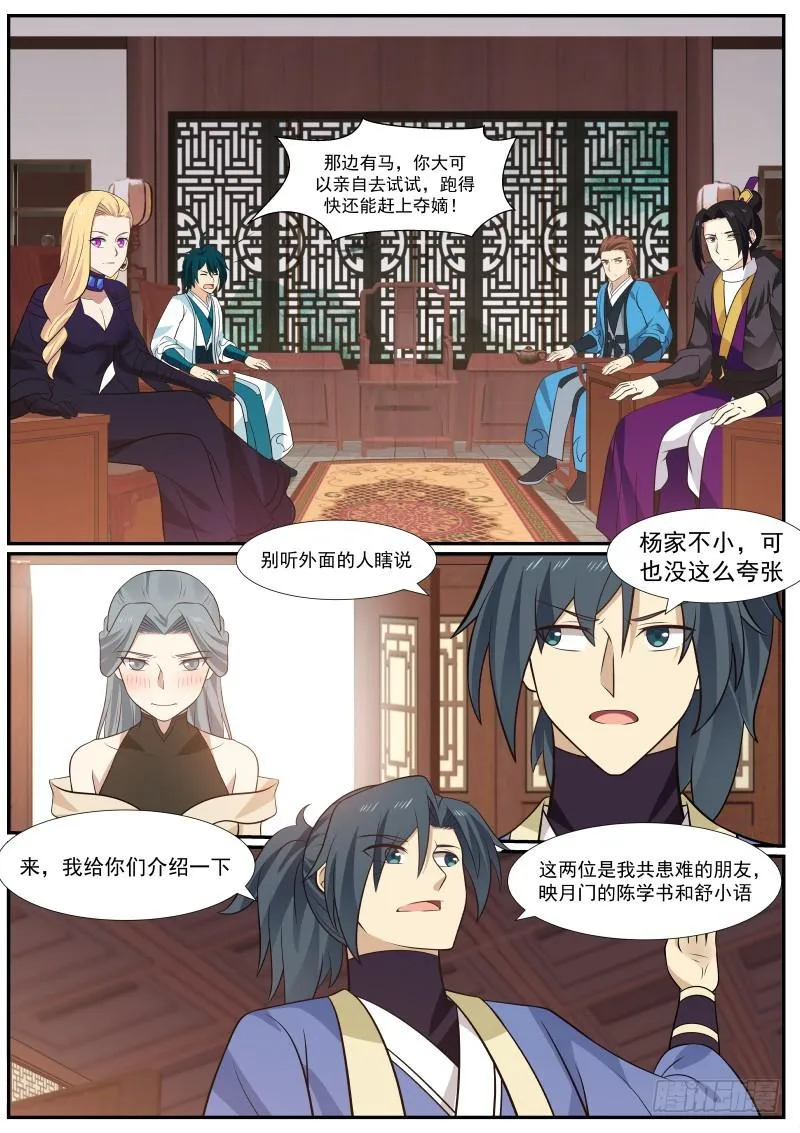 387 三十息时间 第6页