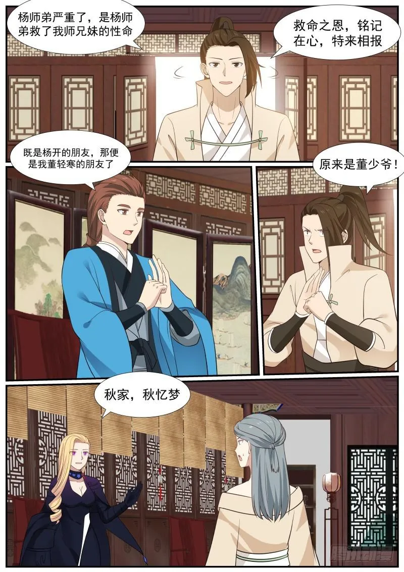 387 三十息时间 第7页