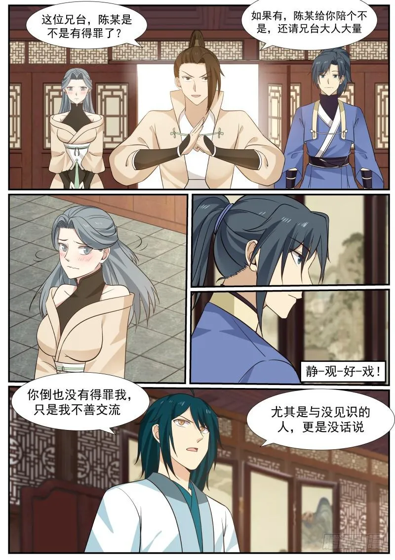 387 三十息时间 第9页