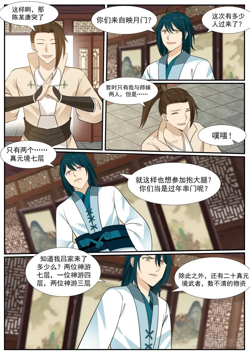 387 三十息时间 第10页