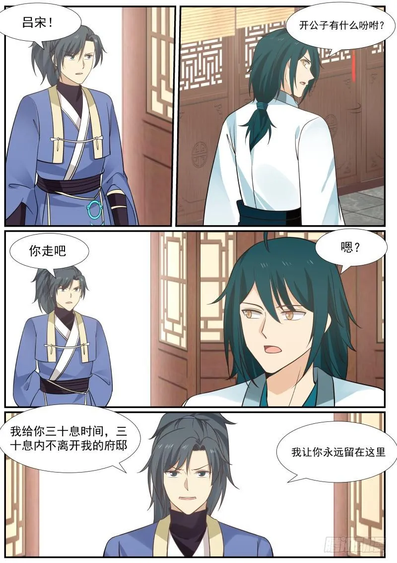 387 三十息时间 第12页