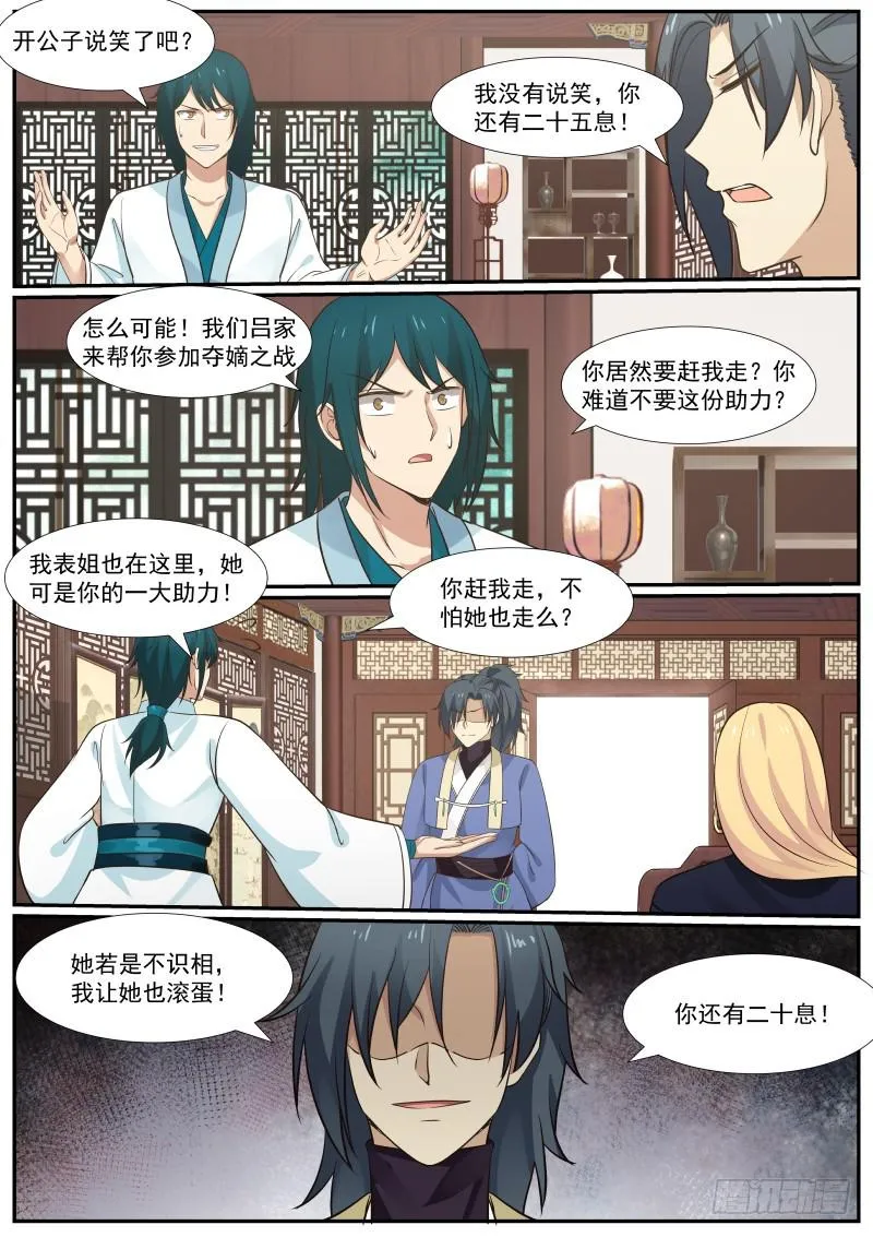 387 三十息时间 第13页